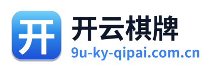 开云棋牌 Logo